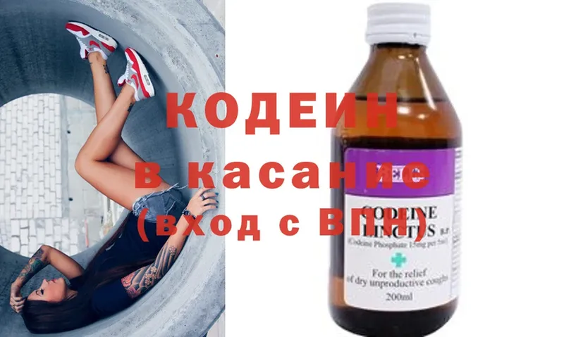 Кодеин напиток Lean (лин)  Советский 